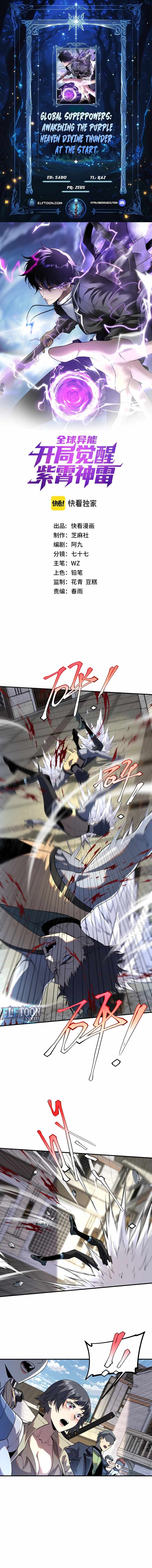 Awakening the Purple Thunder at the Beginning Chapter 19 41 01