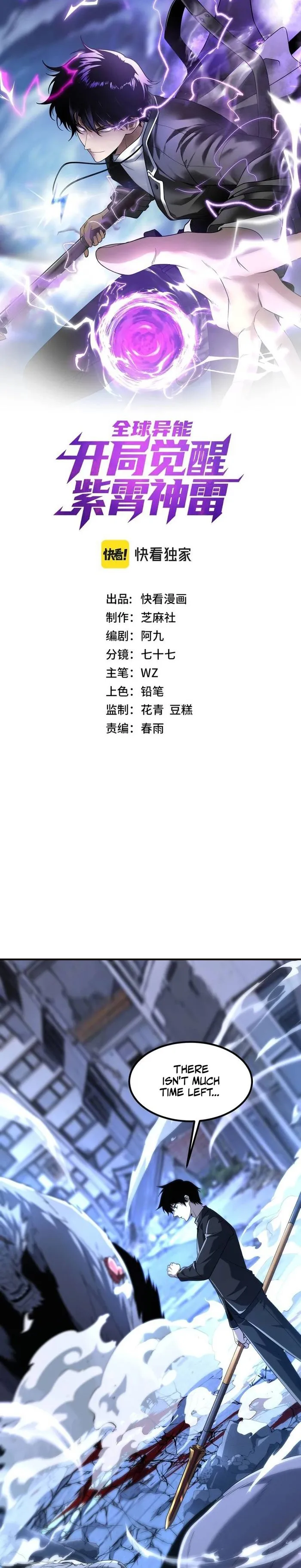 Awakening the Purple Thunder at the Beginning Chapter 9 53 01