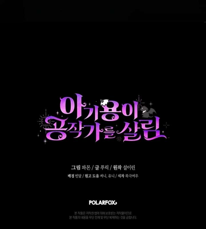 Baby Dragon to the Duke’s Rescue Chapter 18 43 9