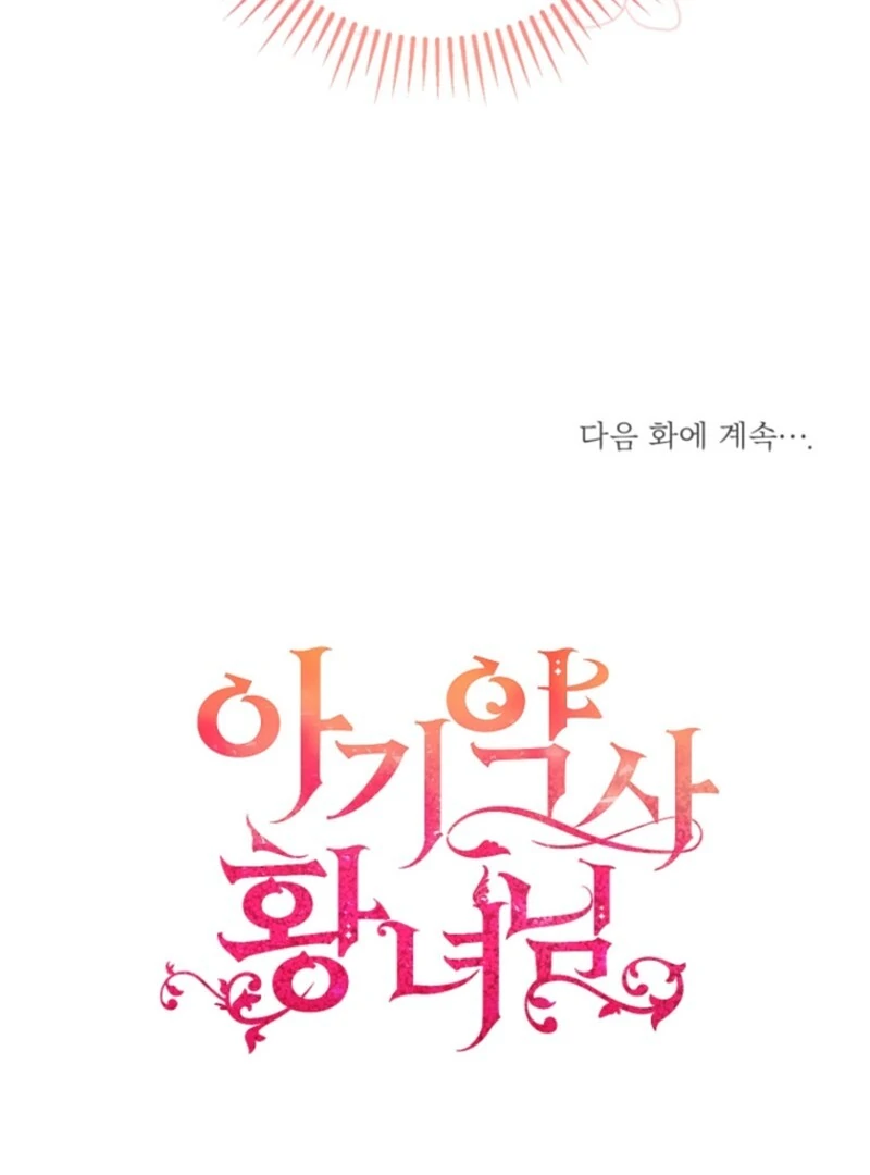 Baby Pharmacist Princess Chapter 101 645 158