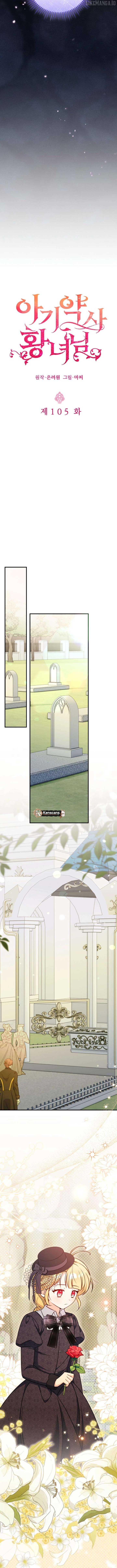 Baby Pharmacist Princess Chapter 105 62 07