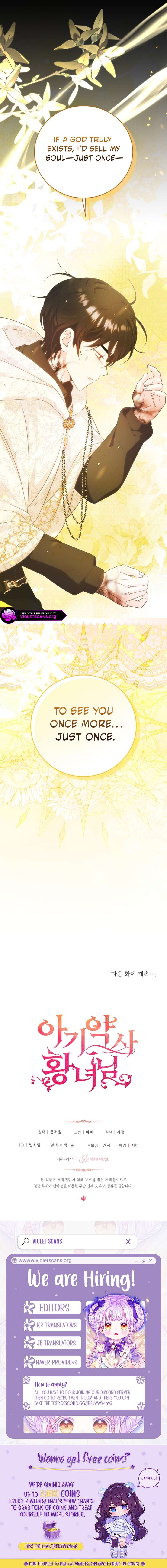 Baby Pharmacist Princess Chapter 116 67 15