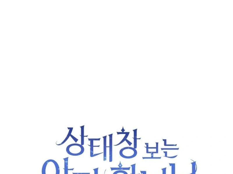 Baby Princess Through the Status Window Chapter 142 528 ch 142 80