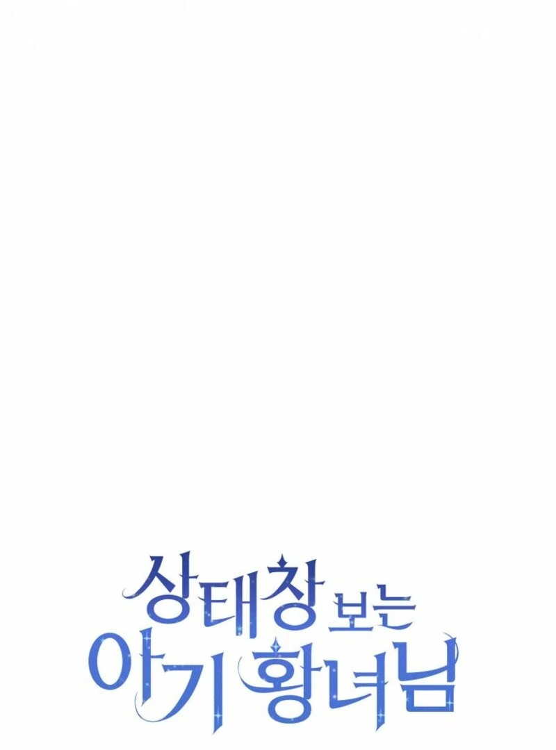 Baby Princess Through the Status Window Chapter 145 495 035