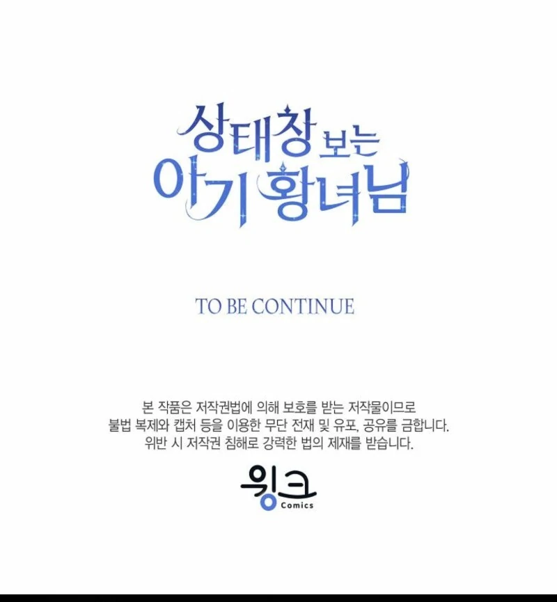 Baby Princess Through the Status Window Chapter 145 610 150