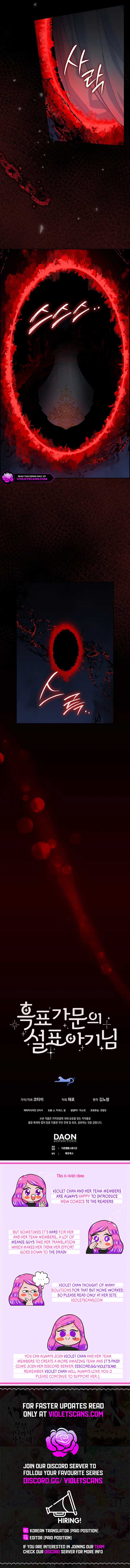 Baby Snow Leopard of the Black Leopard Family Chapter 31 59 12