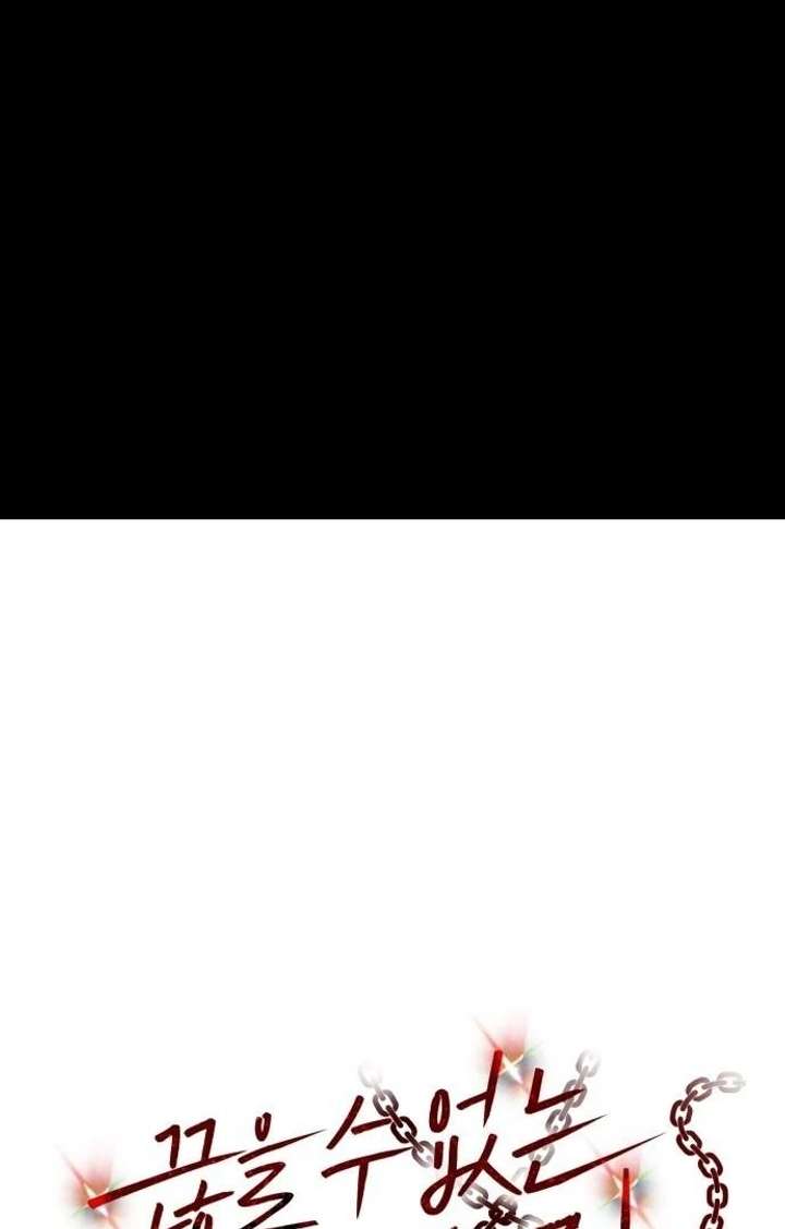 Bad Bastard that Can’t Be Cheated Chapter 66 347 001