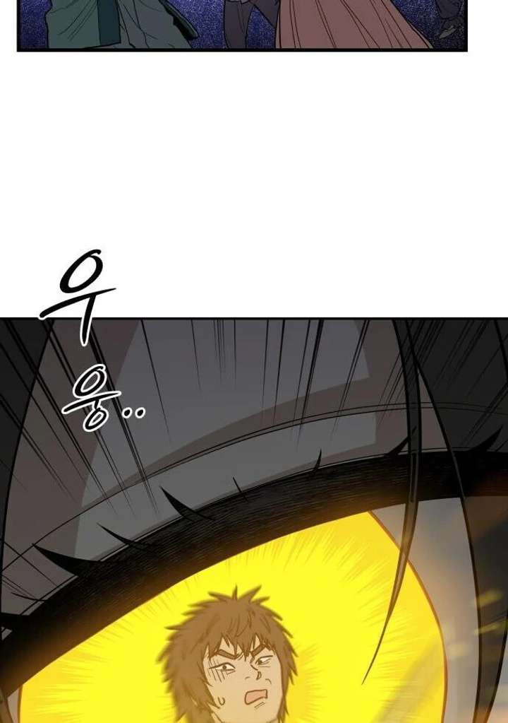 Bari, The Thunder That Awakens the Stars Chapter 1 740 076