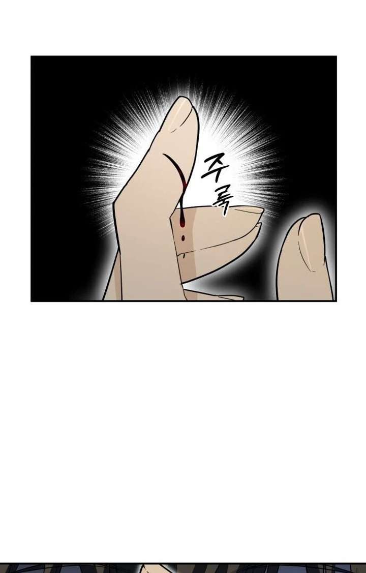 Bari, The Thunder That Awakens the Stars Chapter 1 808 144