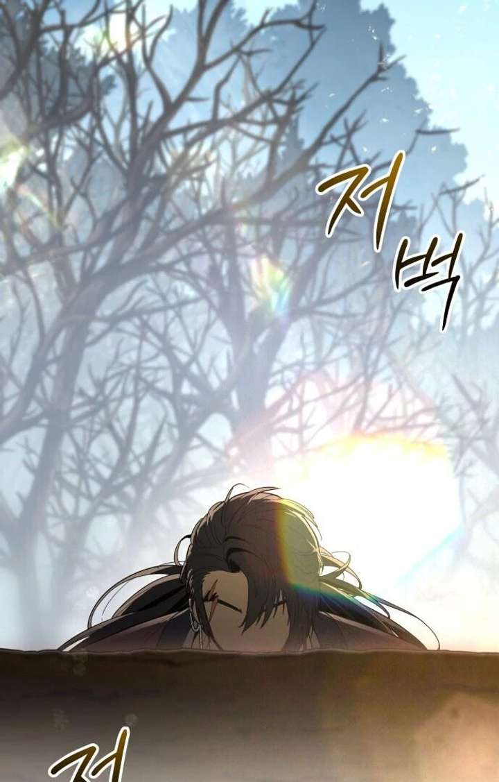 Bari, The Thunder That Awakens the Stars Chapter 1 861 197