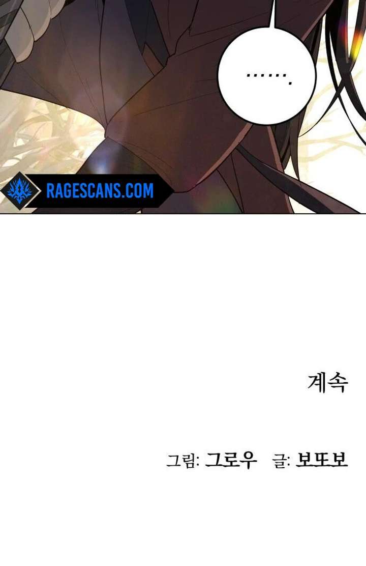 Bari, The Thunder That Awakens the Stars Chapter 1 883 219