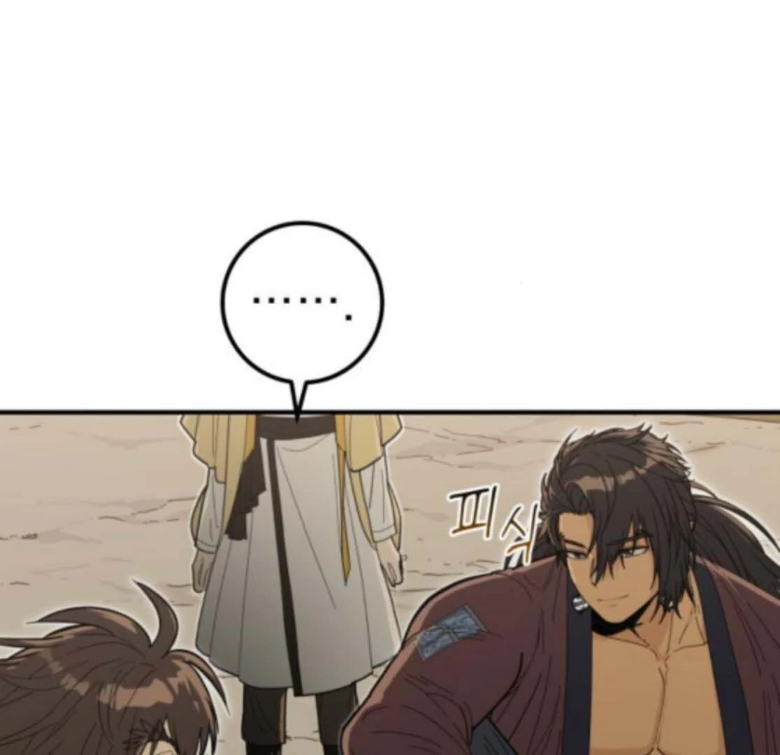 Bari, The Thunder That Awakens the Stars Chapter 5 791 112