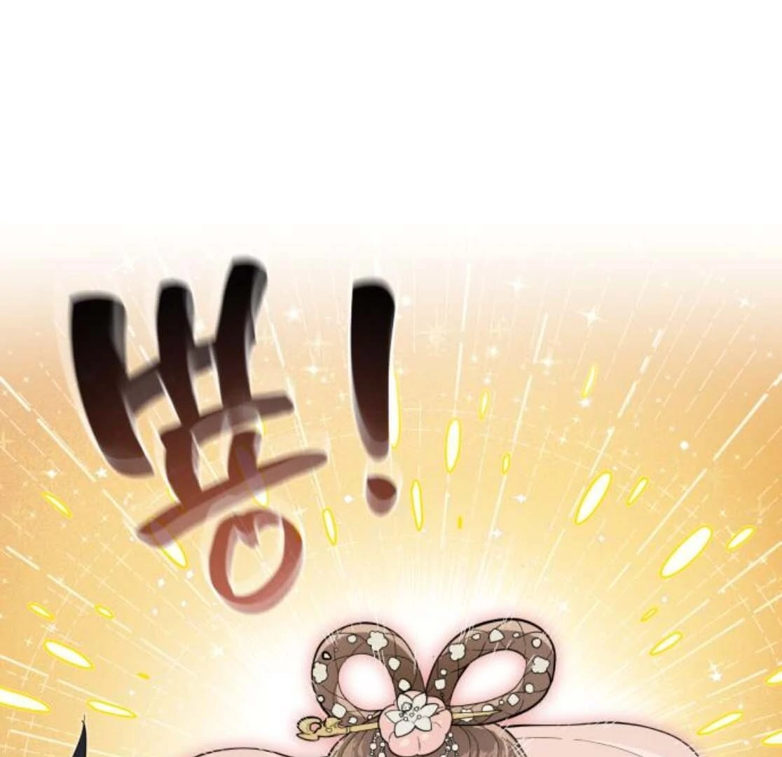 Bari, The Thunder That Awakens the Stars Chapter 5 900 221