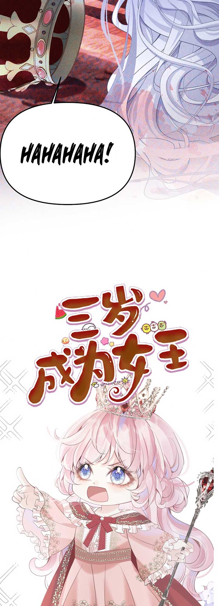 Became Queen at the age of three Chapter 1 143 ch 1 10