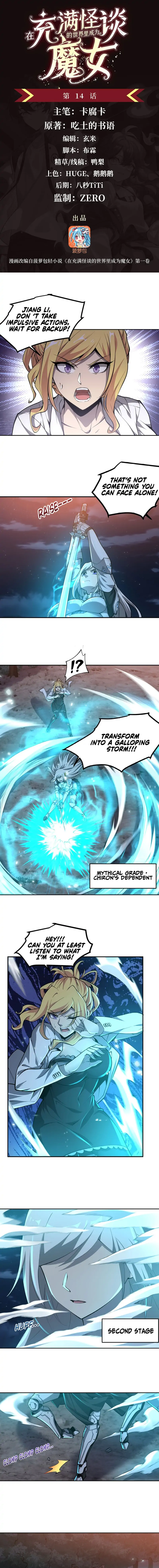 Become a Witch in a World Full of Ghost Stories Chapter 14 32 02