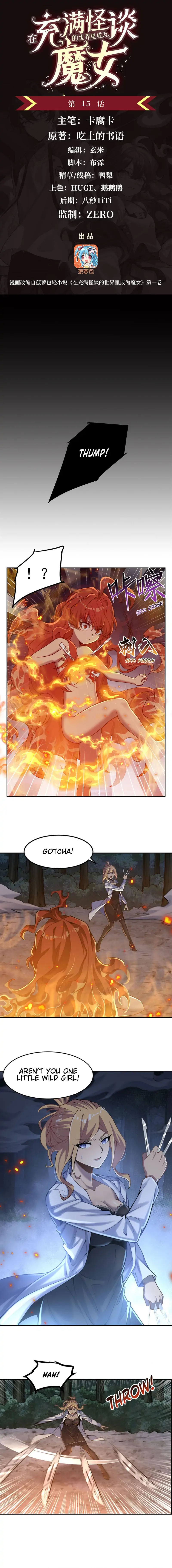 Become a Witch in a World Full of Ghost Stories Chapter 15 26 2