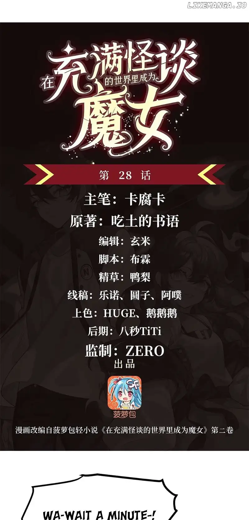 Become a Witch in a World Full of Ghost Stories Chapter 28 105 02