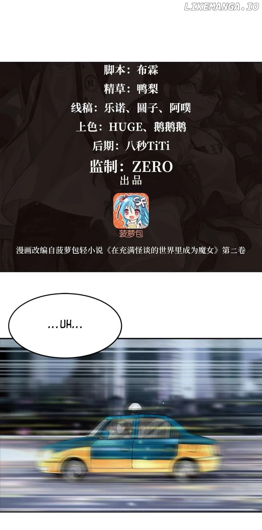 Become a Witch in a World Full of Ghost Stories Chapter 33 156 002