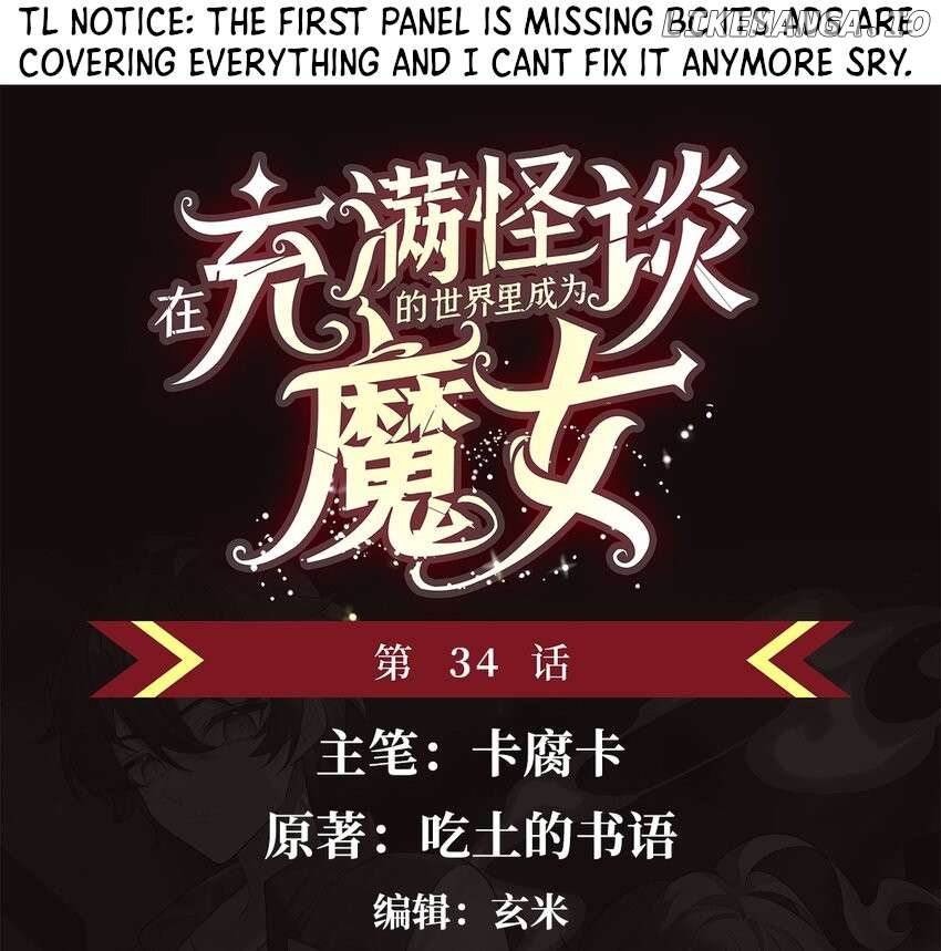 Become a Witch in a World Full of Ghost Stories Chapter 34 158 01