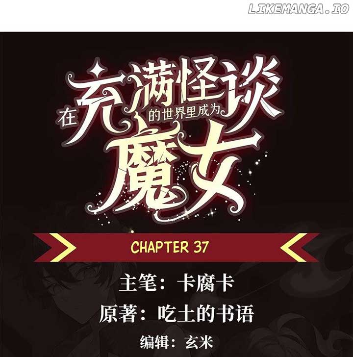 Become a Witch in a World Full of Ghost Stories Chapter 37 167 01