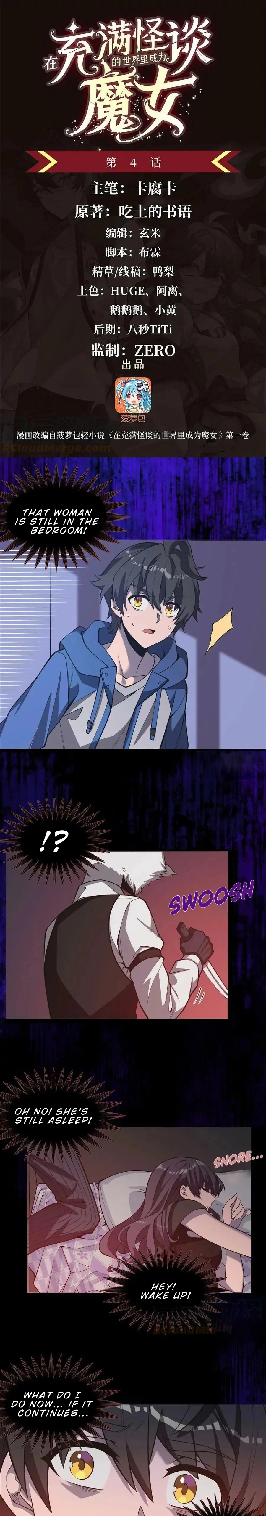 Become a Witch in a World Full of Ghost Stories Chapter 4 57 02