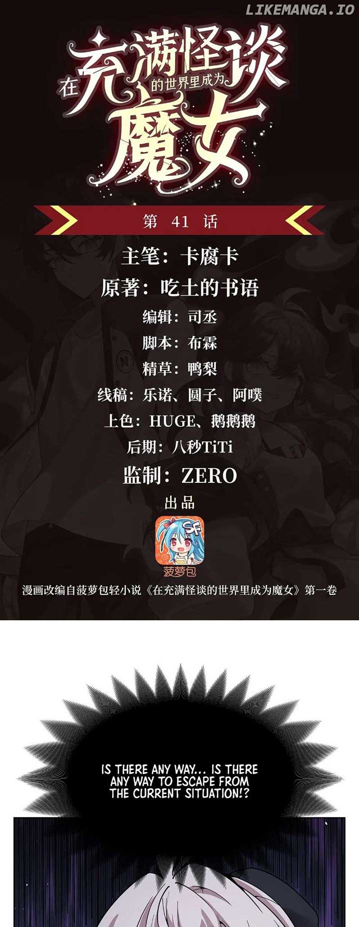 Become a Witch in a World Full of Ghost Stories Chapter 41 95 02