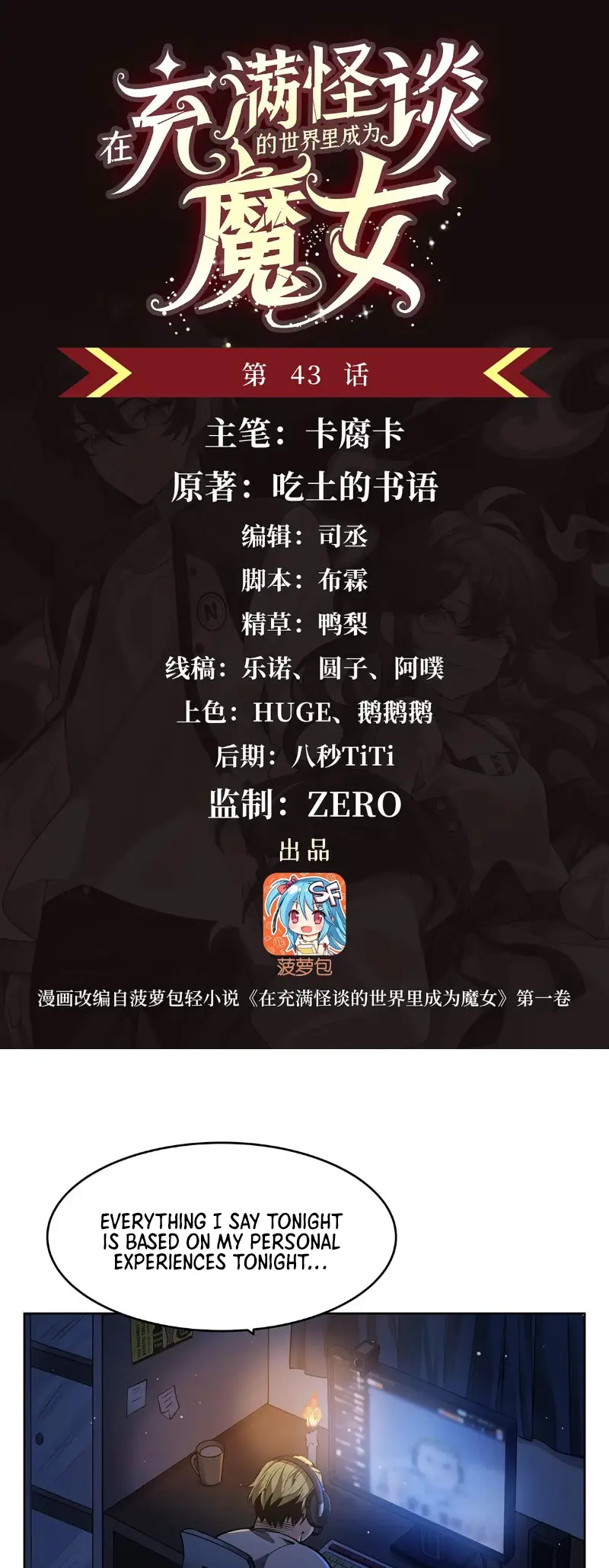 Become a Witch in a World Full of Ghost Stories Chapter 43 107 ch 43 1