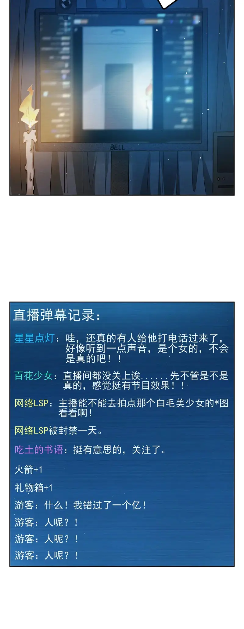 Become a Witch in a World Full of Ghost Stories Chapter 43 117 ch 43 11