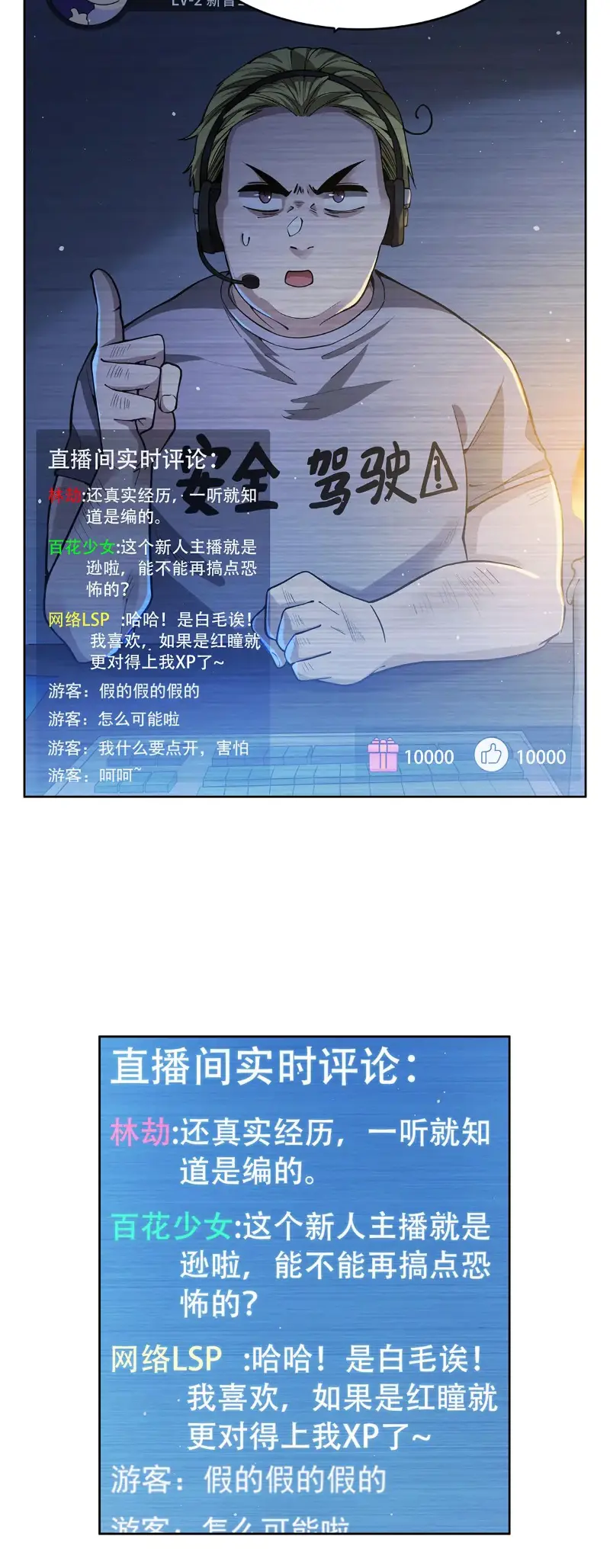 Become a Witch in a World Full of Ghost Stories Chapter 43 109 ch 43 3