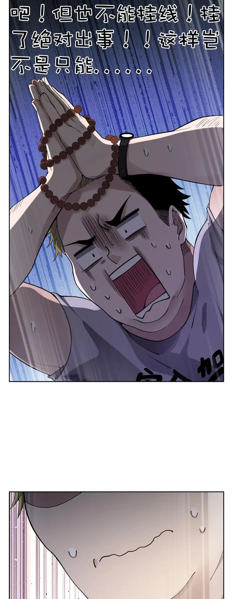 Become a Witch in a World Full of Ghost Stories Chapter 43 115 ch 43 9