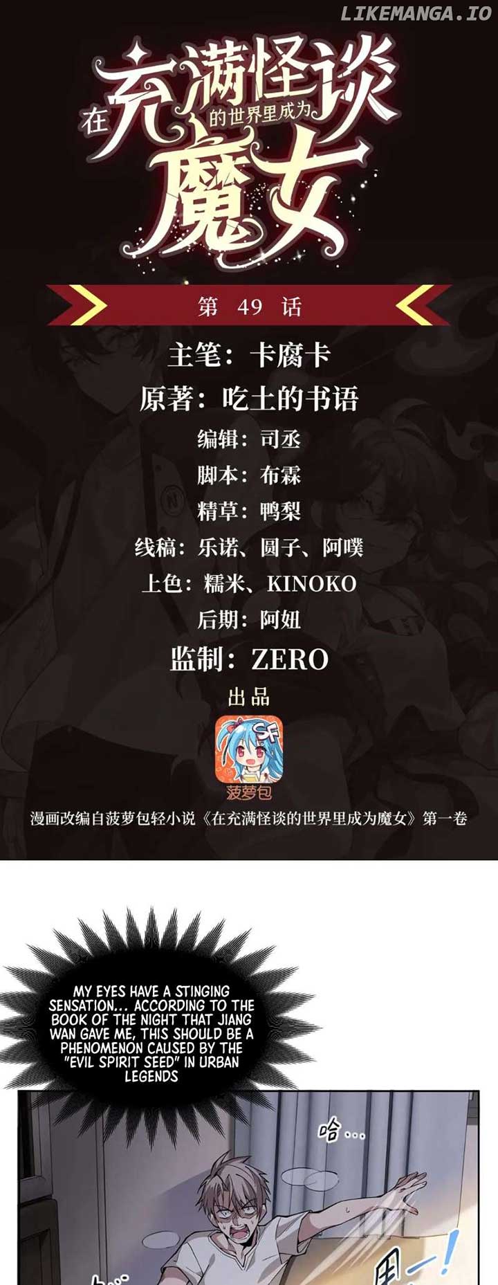 Become a Witch in a World Full of Ghost Stories Chapter 49 125 ch 49 1