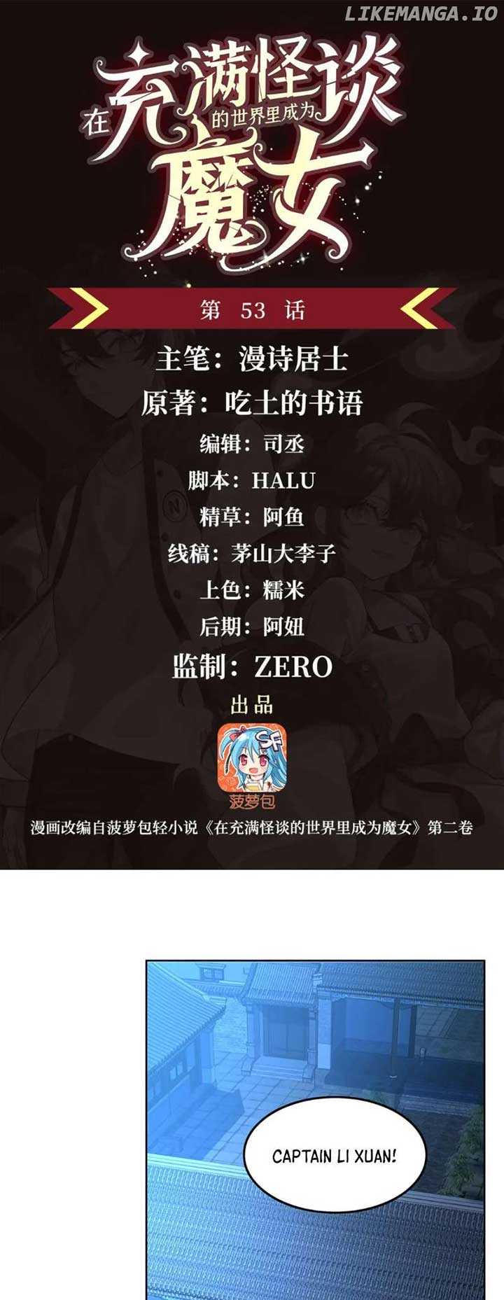 Become a Witch in a World Full of Ghost Stories Chapter 53 99 ch 53 2