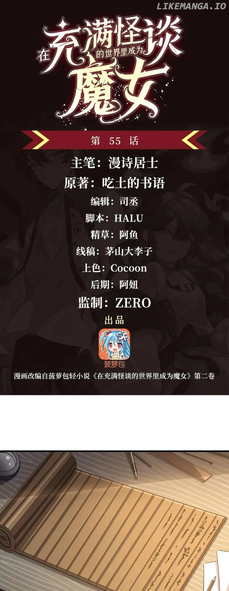 Become a Witch in a World Full of Ghost Stories Chapter 55 120 ch 55 2