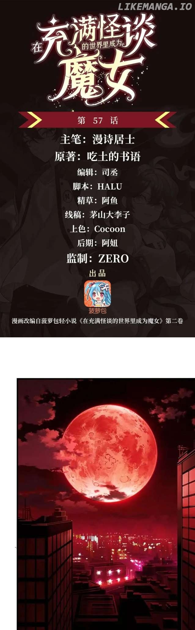 Become a Witch in a World Full of Ghost Stories Chapter 57 99 ch 57 2