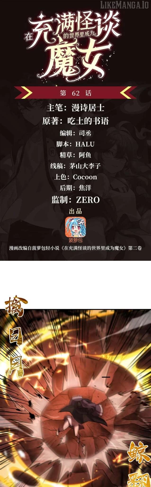 Become a Witch in a World Full of Ghost Stories Chapter 62 84 02