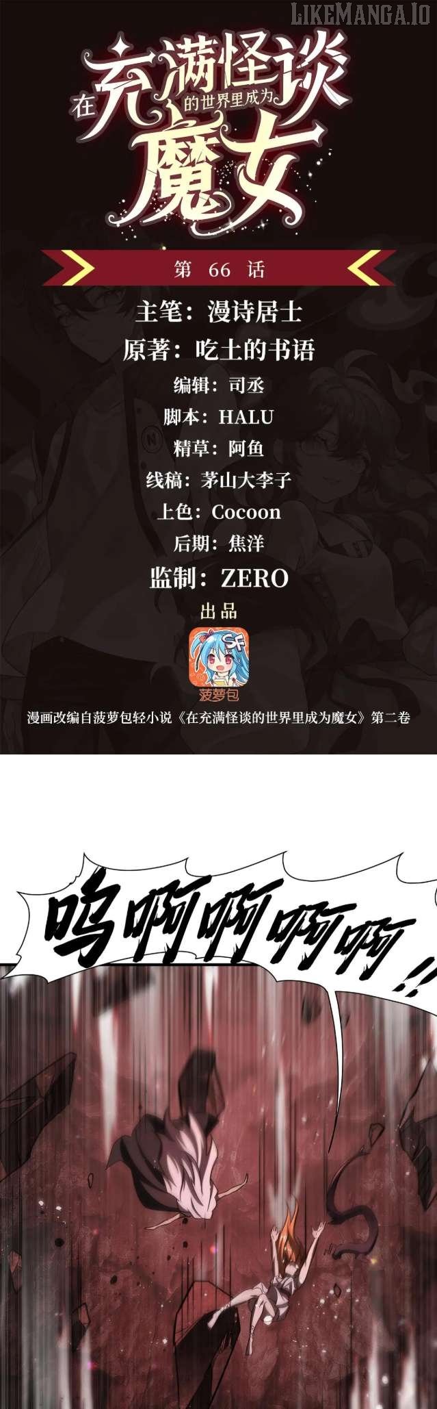 Become a Witch in a World Full of Ghost Stories Chapter 66 81 02