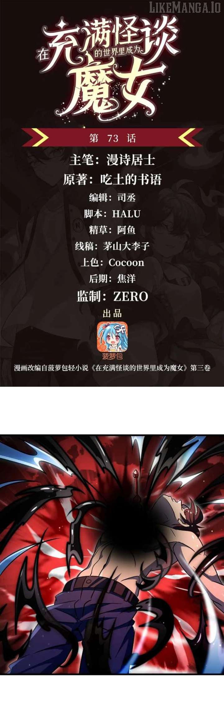 Become a Witch in a World Full of Ghost Stories Chapter 73 99 02