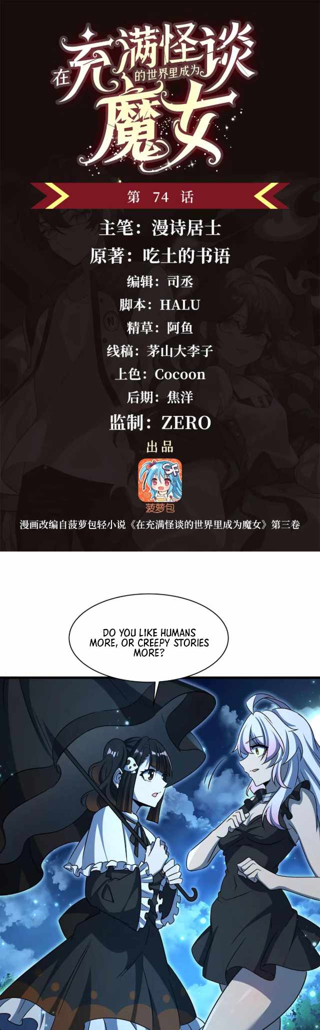 Become a Witch in a World Full of Ghost Stories Chapter 74 87 02