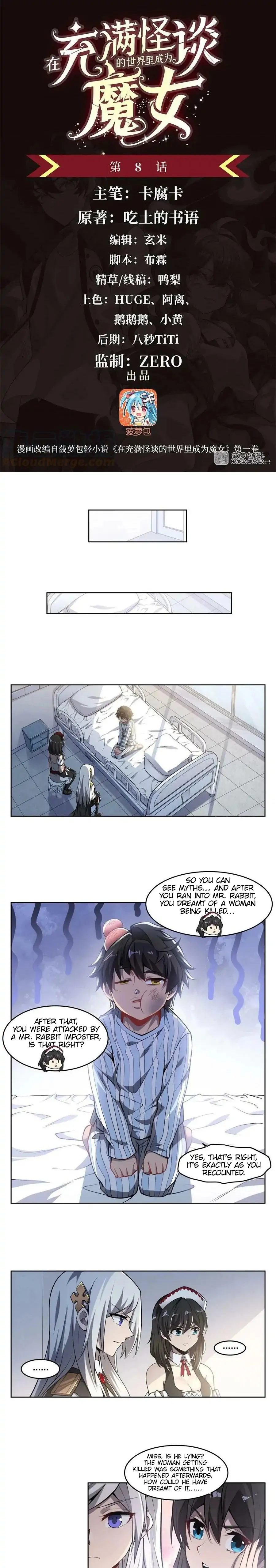 Become a Witch in a World Full of Ghost Stories Chapter 8 44 02