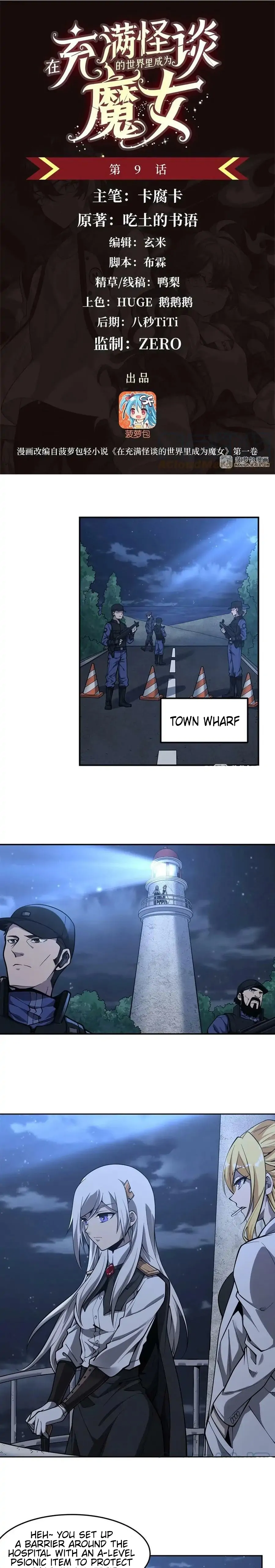 Become a Witch in a World Full of Ghost Stories Chapter 9 47 02