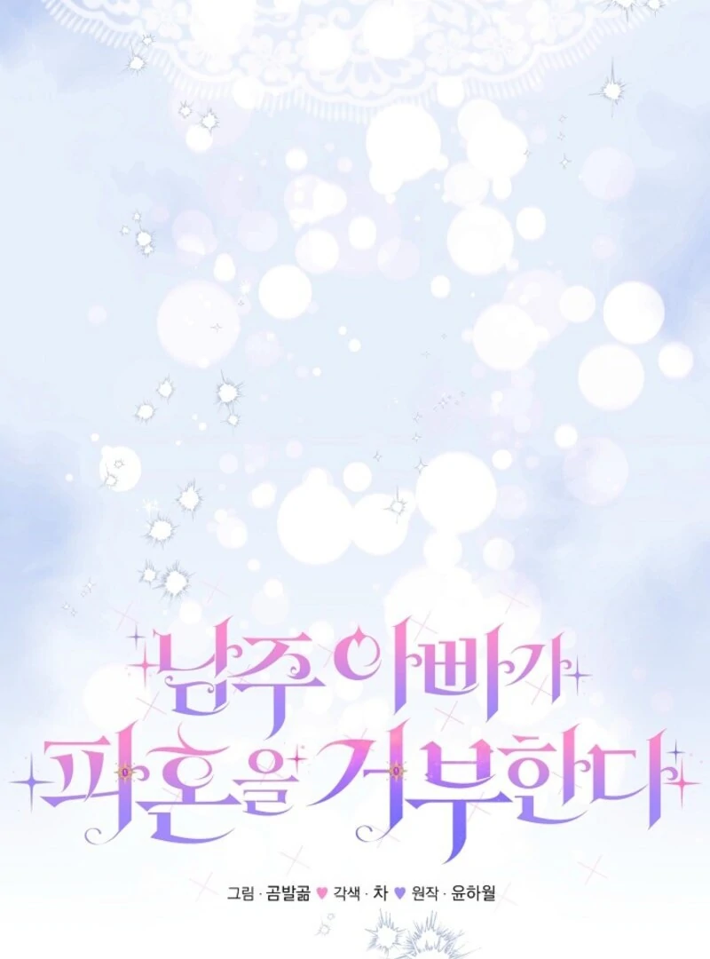 Becoming A Family With The Duke and His Dear Son Chapter 63 415 027