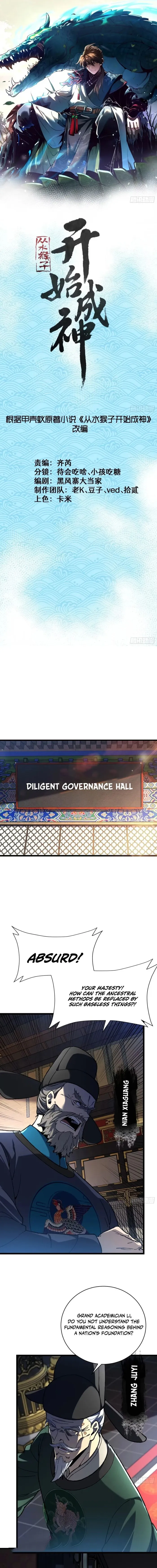 Becoming a God, Starting as water monkey Chapter 48 29 ch 48 1