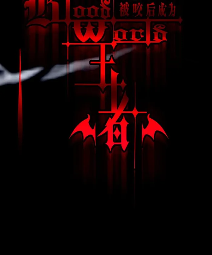 Becoming King After Being Bitten Chapter 90 337 003