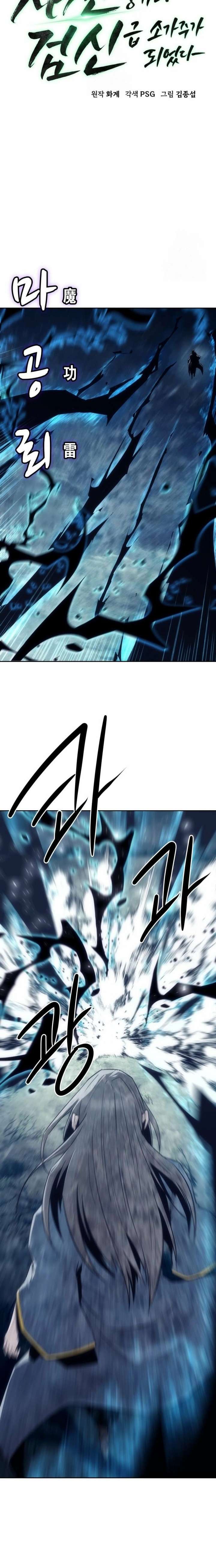 Becoming the Swordmaster Rank Young Lord of the Sichuan Tang Family Chapter 104 101 7