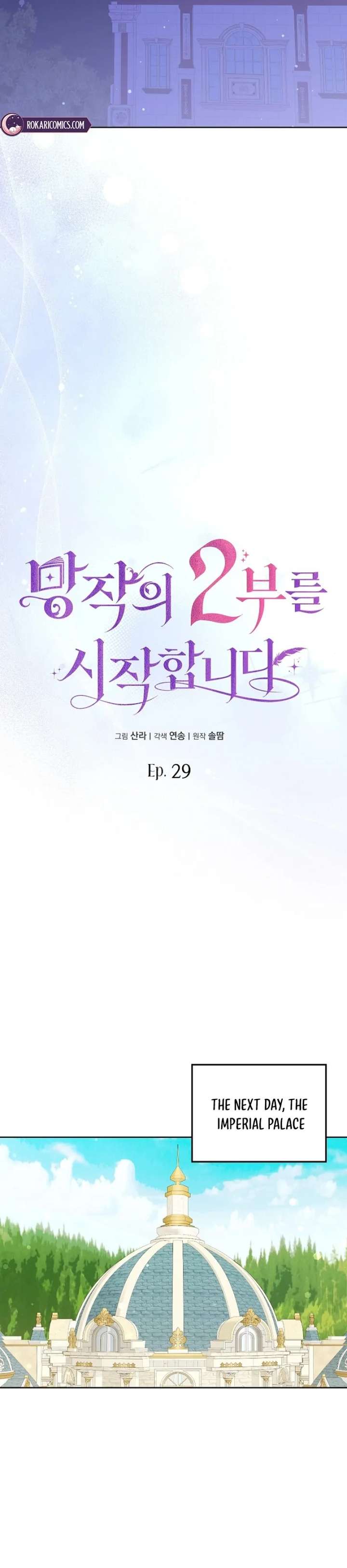 Beginning Part 2 of the Failure Chapter 29 375 80