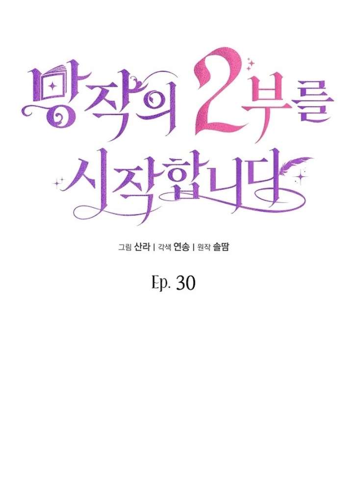 Beginning Part 2 of the Failure Chapter 30 320 16