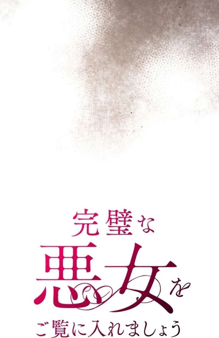 Behold The Perfect Villainess Chapter 18 265 15