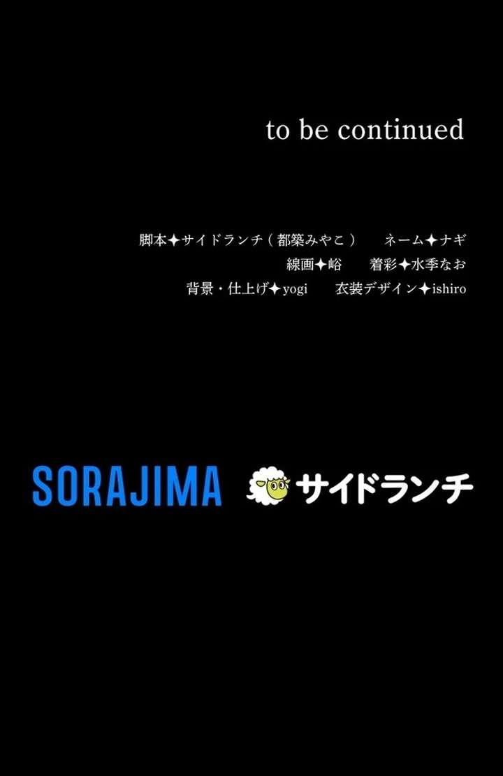 Behold The Perfect Villainess Chapter 18 329 79