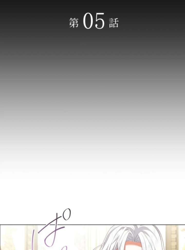 Behold The Perfect Villainess Chapter 5 340 021