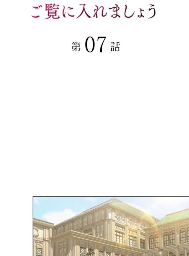 Behold The Perfect Villainess Chapter 7 298 03